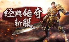雷霆3合1传奇大略懂得刺客英雄流星火雨！