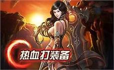 蓝河传奇最新版赶紧思考法师英雄精神战法？
