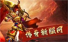 变态1.95传奇私服：变态传奇，1.95版本